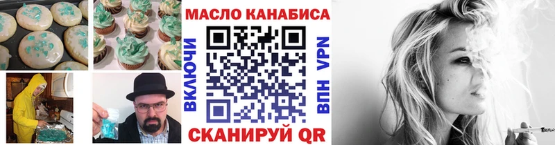 купить закладку  Щёлкино  даркнет клад  Еда ТГК марихуана  блэк спрут ТОР 
