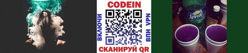 Кодеиновый сироп Lean Purple Drank  как найти   Щёлкино 