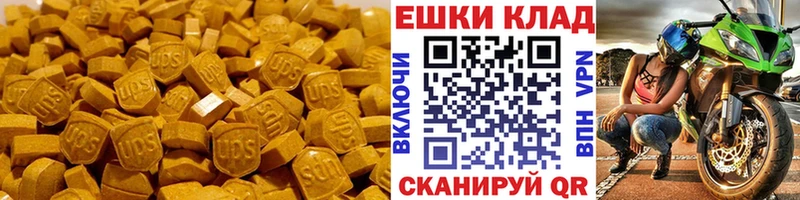 Ecstasy MDMA  Щёлкино 