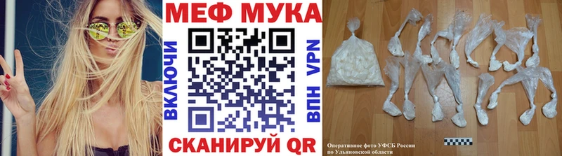 МЯУ-МЯУ кристаллы  Щёлкино 